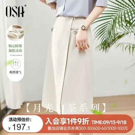 OSA欧莎初秋装新款米白色不规则高腰半身裙女中长款设计感a字裙子图片