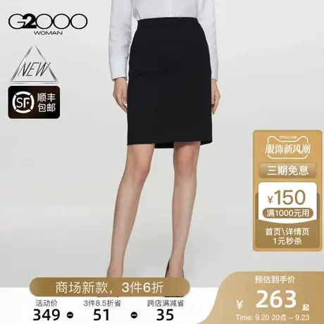 【防UV】G2000女装FW23商场新款秋冬防紫外线柔软舒适西裙半裙图片