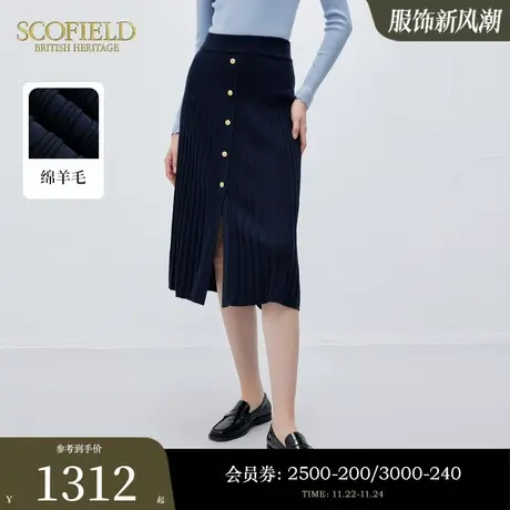 【含羊毛】Scofield女装优雅气质温柔时尚针织半身裙2024春季新款图片