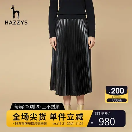 Hazzys哈吉斯黑色百褶裙春秋新款女半身裙设计感时尚长款裙子图片