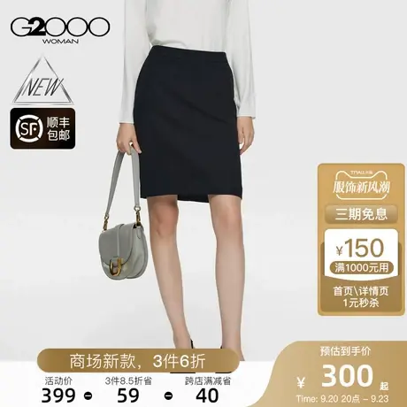 【多面弹性】G2000女装FW23商场新款易打理通勤H型正装西装半裙图片