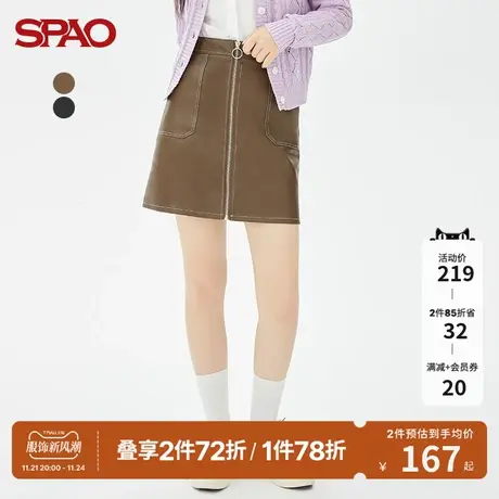 SPAO女士半身裙春季新款PU气质潮流短款半身裙SPWHC49S22图片