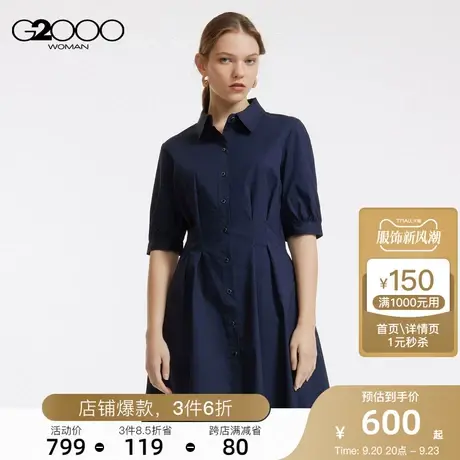 G2000女装府绸棉混纺面料衫式小尖领SS23商场同款淑女连衣裙图片
