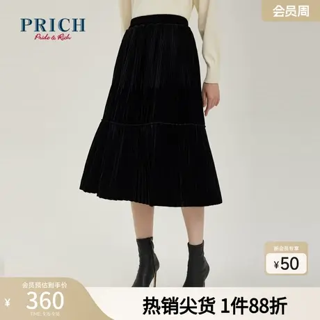PRICH半身裙新品秋新款优雅百搭上下段不规则压褶丝绒半裙商品大图
