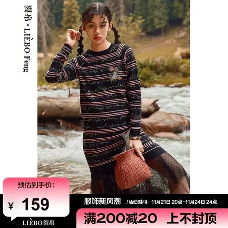 裂帛LIEBOFeng小众设计感2024年复古刺绣文艺条纹针织长袖连衣裙图片