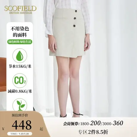 Scofield女装夏新品百褶拼接型短裙不规则半身裙包臀裙环保面料图片