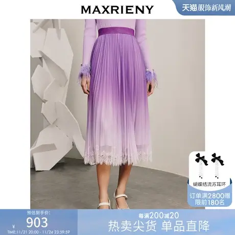 MAXRIENY月光紫渐变百褶半身裙2023春季新款网纱长裙商品大图