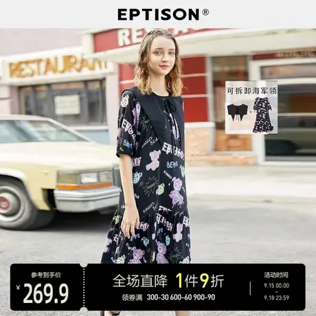 EPTISON连衣裙女2023夏季新款海军领裙子满印印花宽松拼接鱼尾裙图片