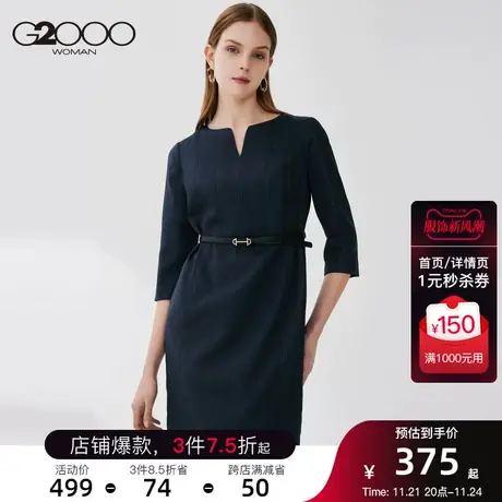【抗菌】G2000女连衣裙2023年秋季新款V领气质腰带设计显瘦连身裙图片