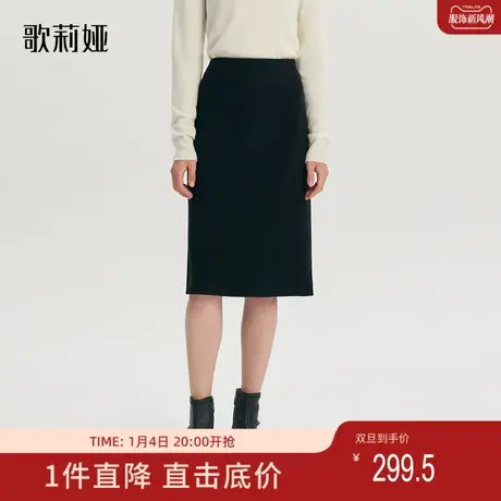 歌莉娅奥莱冬季新品羊毛双面呢半身裙黑色包臀裙通勤高级百搭时尚商品大图