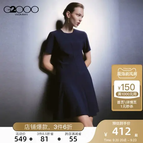 G2000女装凉感面料高透气SS23商场同款商务通勤淑女连衣裙商品大图