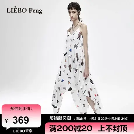 裂帛LIEBOFeng设计师品牌2024年春新款不规则垂感V领吊带连衣裙商品大图