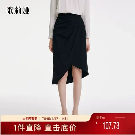 歌莉娅奥莱 秋季黑色针织不规则设计感收褶通勤女半身裙1B9C2D060商品大图