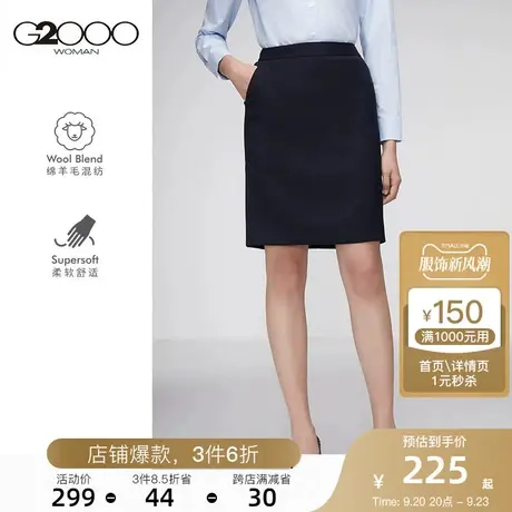 G2000绵羊毛混纺面料柔软挺括保暖2023年春冬新款气质职业装半裙商品大图