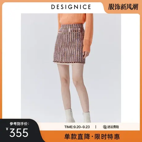 【轻奢系列】商场同款迪赛尼斯春秋新款高腰短款花色半身裙女图片