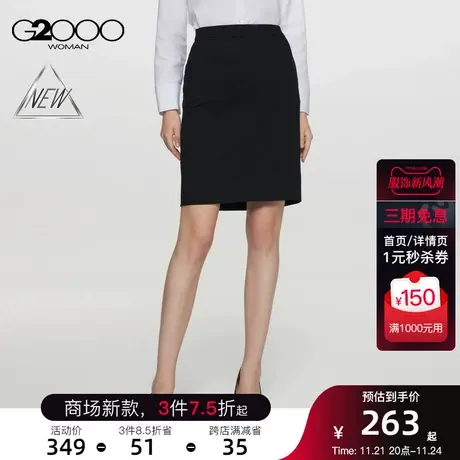 【三防/防UV/速干】G2000女装SS24商场新款三防速干防UV西裙半裙图片