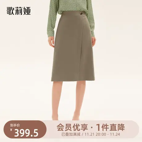 歌莉娅半身裙女秋季新款高级感精纺羊毛包臀气质半截裙1A8C2B010图片