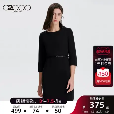 G2000商场同款连衣裙 新款商务七分袖气质圆领一步裙图片