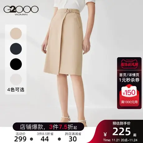 G2000女装半身裙2023年秋季新款腰带收腰显瘦时尚后开叉气质半裙图片