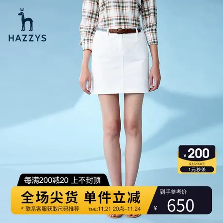 Hazzys哈吉斯白色包臀短裙女士春夏季英伦职业显瘦新款打底半身裙图片