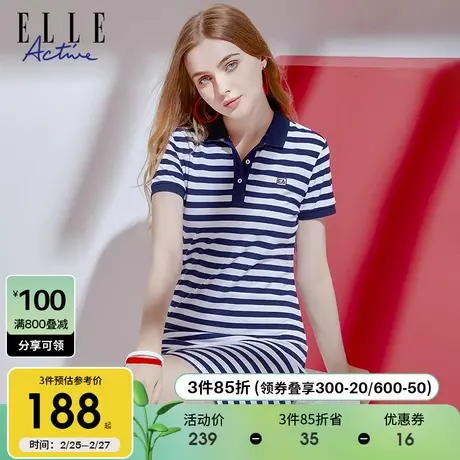 ELLE Active2024夏季polo连衣裙女夏季法式修身海军风条纹连衣裙图片