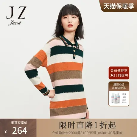 玖姿羊毛POLO领包臀休闲针织彩色条纹女连衣裙-JUZUI2022春季新款图片