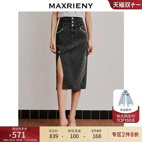 MAXRIENY重工华丽感双腰钻链灰色牛仔半身裙2023春季新款高腰裙子图片