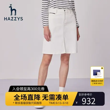 【商场同款】Hazzys哈吉斯牛仔短裙女士新款春夏季英伦A型半身裙图片