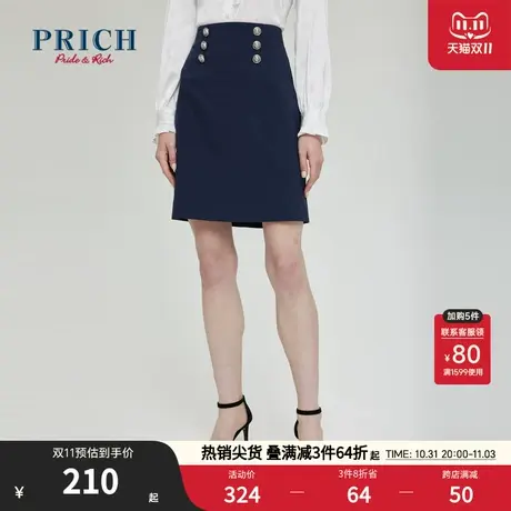PRICH23春夏新款中短小A型显瘦优雅百搭裙子半身裙女图片