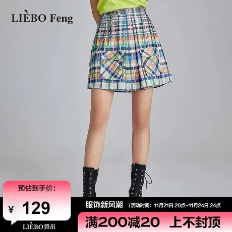 裂帛LIEBOFeng2024年春新商场同款彩色亮片格纹梭织半身短裙图片