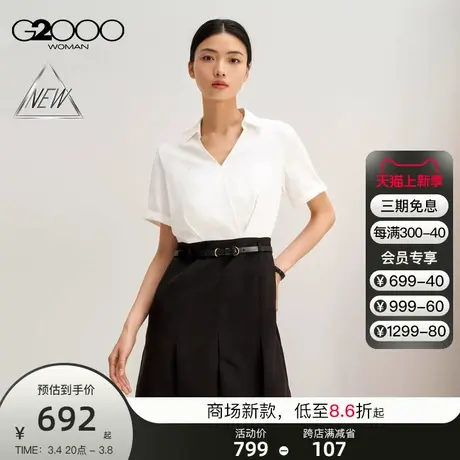 【可机洗】G2000女装SS24商场新款柔软舒适假两件配腰带连衣裙图片