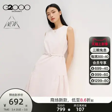 【防紫外线】G2000女装SS24商场新款凉感防UV配腰带无袖连衣裙图片