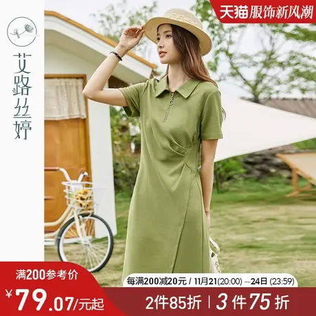 艾路丝婷polo连衣裙女短袖2024夏季新款绿色不规则收腰显瘦中长裙商品大图