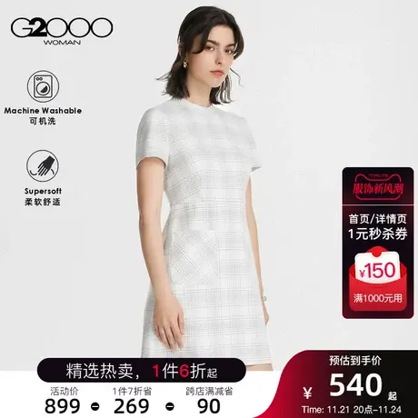 G2000女装春夏新款商场同款粗花呢高雅挺括小香风格子短袖连衣裙.图片