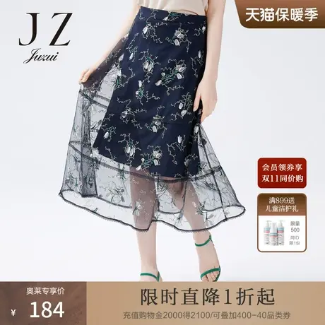 JUZUI/玖姿官方奥莱店2021夏季新款绣花蕾丝气质大摆女半身裙图片