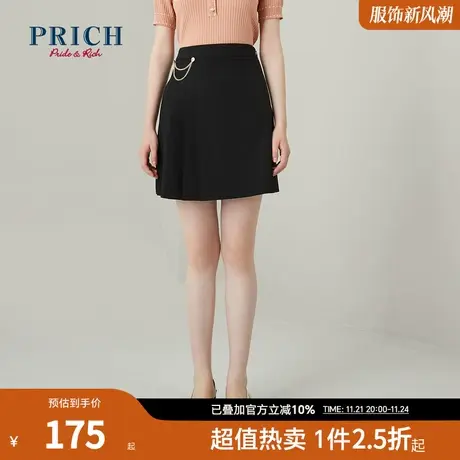 PRICH半身裙设计感小众金属链高腰显瘦气质A字包臀裙百褶裙图片
