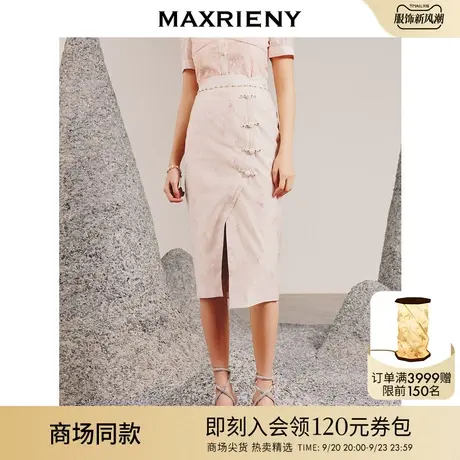 【商场同款】MAXRIENY复古新中式粉色提花开衩半身裙2023春季新款图片