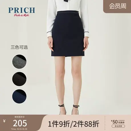 PRICH春夏新款短裙女职场气质显瘦包臀裙设计感半身裙a字裙图片