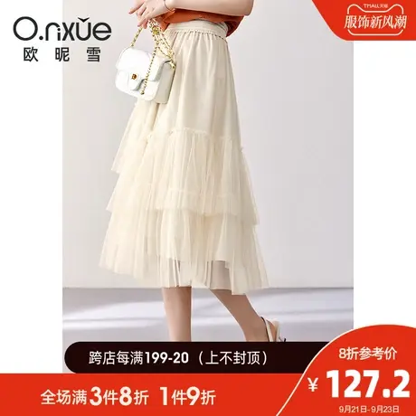 欧昵雪2023夏季新款半身裙女气质纯色高腰显瘦宽松网纱A字仙女裙图片
