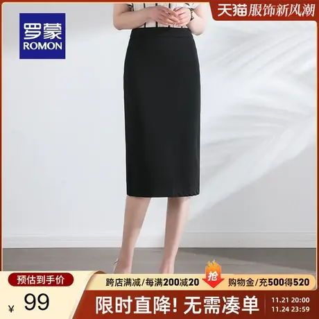 罗蒙女士气质半身裙2024春季新款时尚百搭通勤显瘦遮肉纯色包臀裙图片
