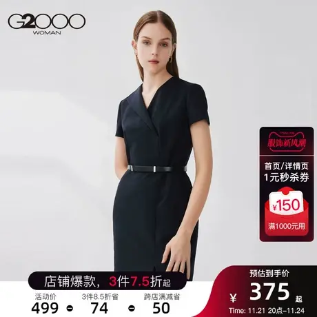 【抗UV】G2000连衣裙2023年春季新款翻领腰带设计显瘦商务连身裙图片
