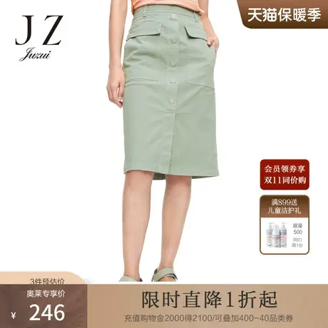 玖姿2021安娜蔻系列夏季新款薄荷绿一排扣直身时尚女牛仔半身裙图片