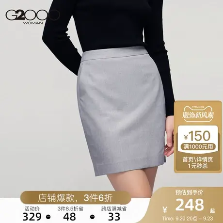 G2000商场同款女装半身裙 新款OL通勤西装裙优雅气质短裙图片