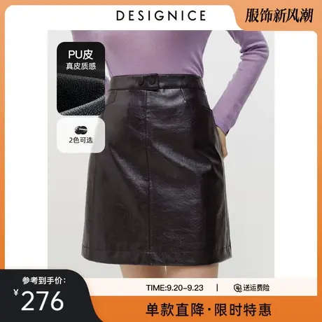 商场同款迪赛尼斯冬季新款黑色紫色高腰显瘦短款PU皮裙女短裙商品大图
