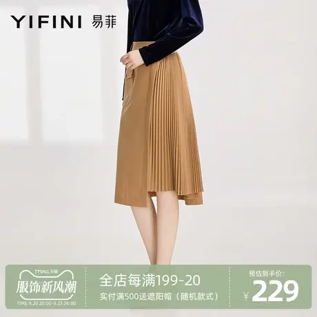 Yifini/易菲高级西裙不规则拼接百褶半裙女A型长半身裙早春新款商品大图