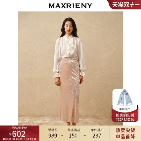 MAXRIENY精致复古氛围感丝绒鱼尾半裙23冬季新款钻石绒直筒裙子图片