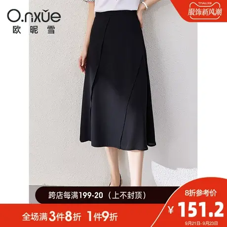 欧昵雪2023夏季新款半身裙女高级感气质高腰显瘦中长款黑色A字裙图片