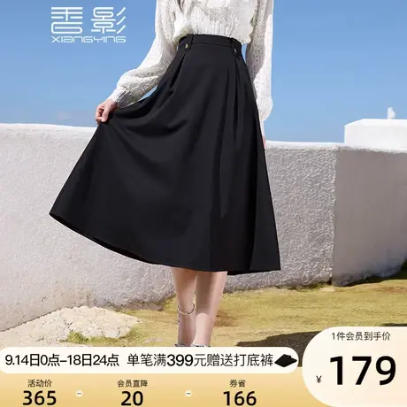 香影黑色a字垂感半身裙女2023秋季新款伞裙中长气质法式高腰裙子图片