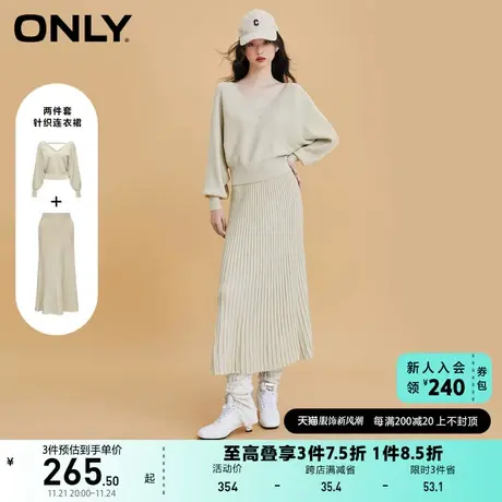 ONLY奥莱春季新款韩系千金风中长款半身裙针织衫套装女图片