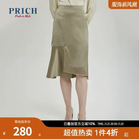 PRICH春秋新款A字版型缎面优雅直筒复古通勤百搭不规则半身裙女图片